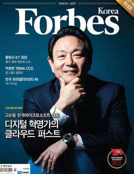 福布斯韩国名人榜(Forbes Korea POWER CELEBRITY)